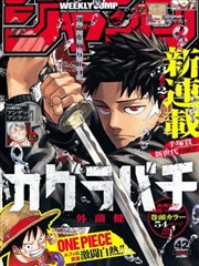 漫画题材分拣格占位